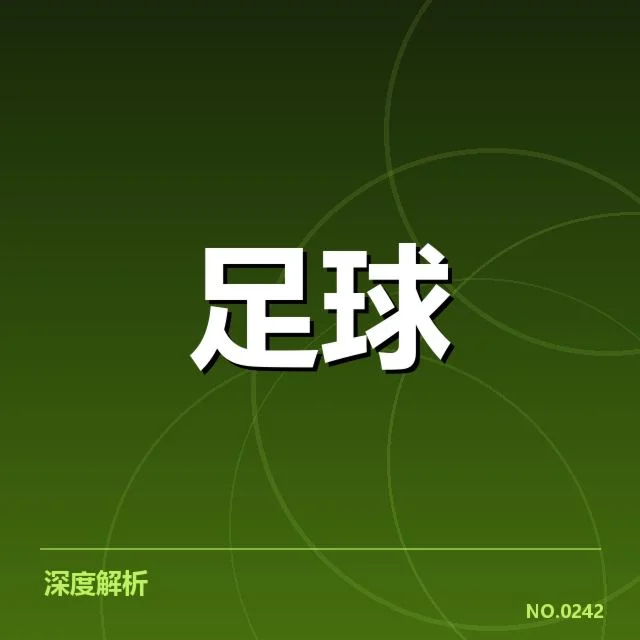 运动员恢复手段背后，科学应用引发多方关注
