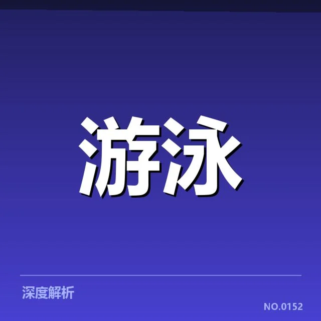 已确认的训练安排与赛程设计