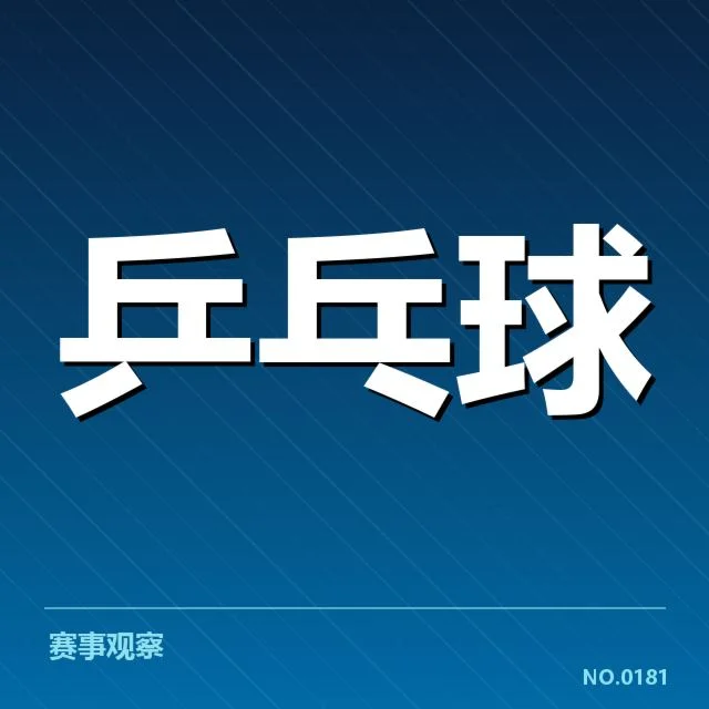 年轻选手冲击力背后,未来潜能与挑战引发广泛关注