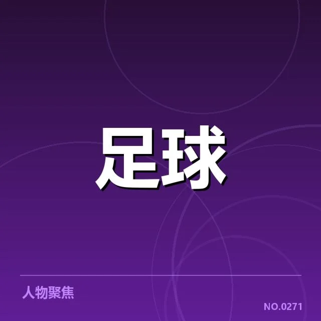 切尔西确认引进的球员与赛程安排