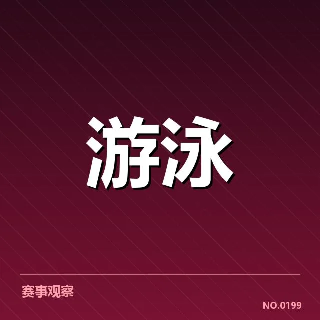 已公布的参赛名单与赛程安排