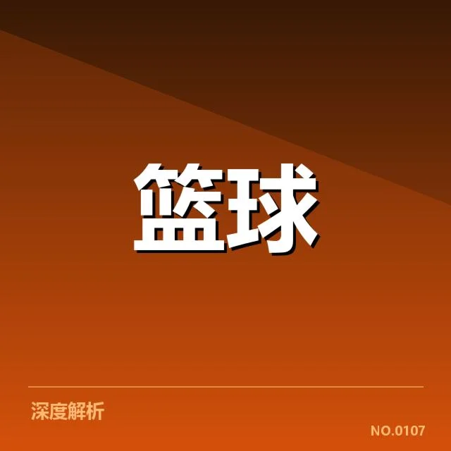 CBA季后赛球队战绩：赛程密集对夺冠前景影响几何