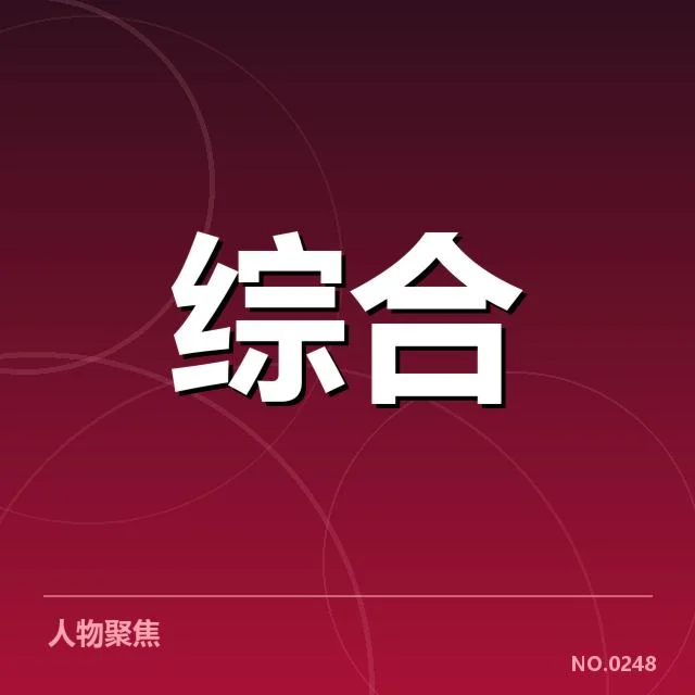东京奥运后国手变动：新老队员调整